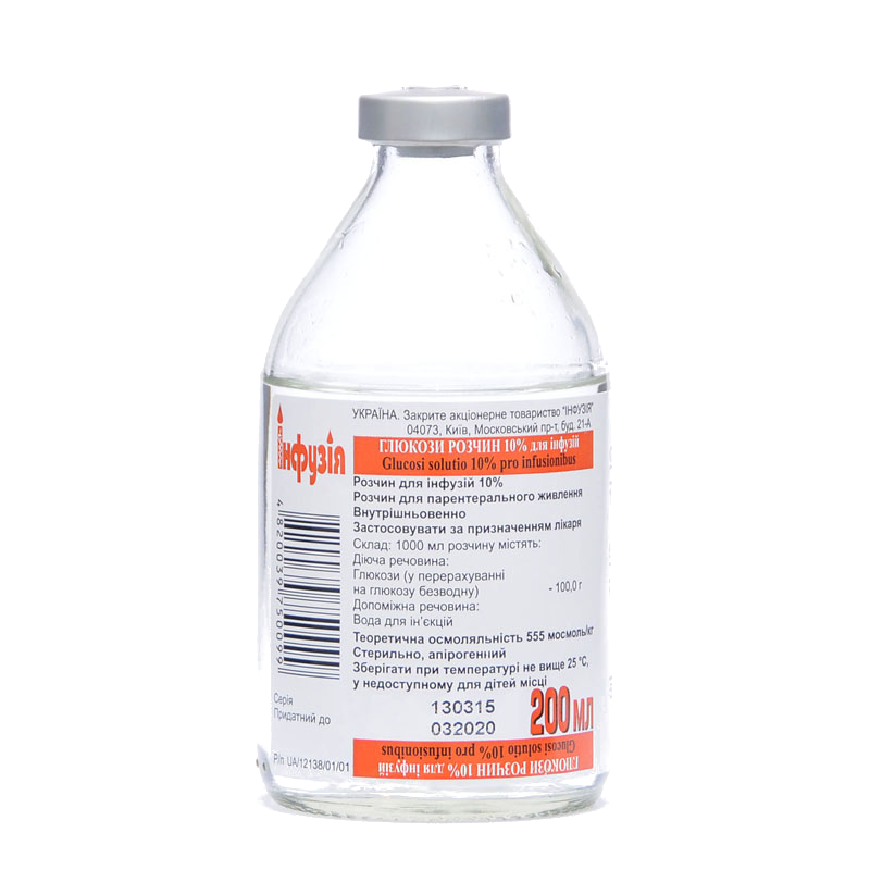 Глюкоза. Розчин 10 % для інфузій по 200 мл (4820039750099)